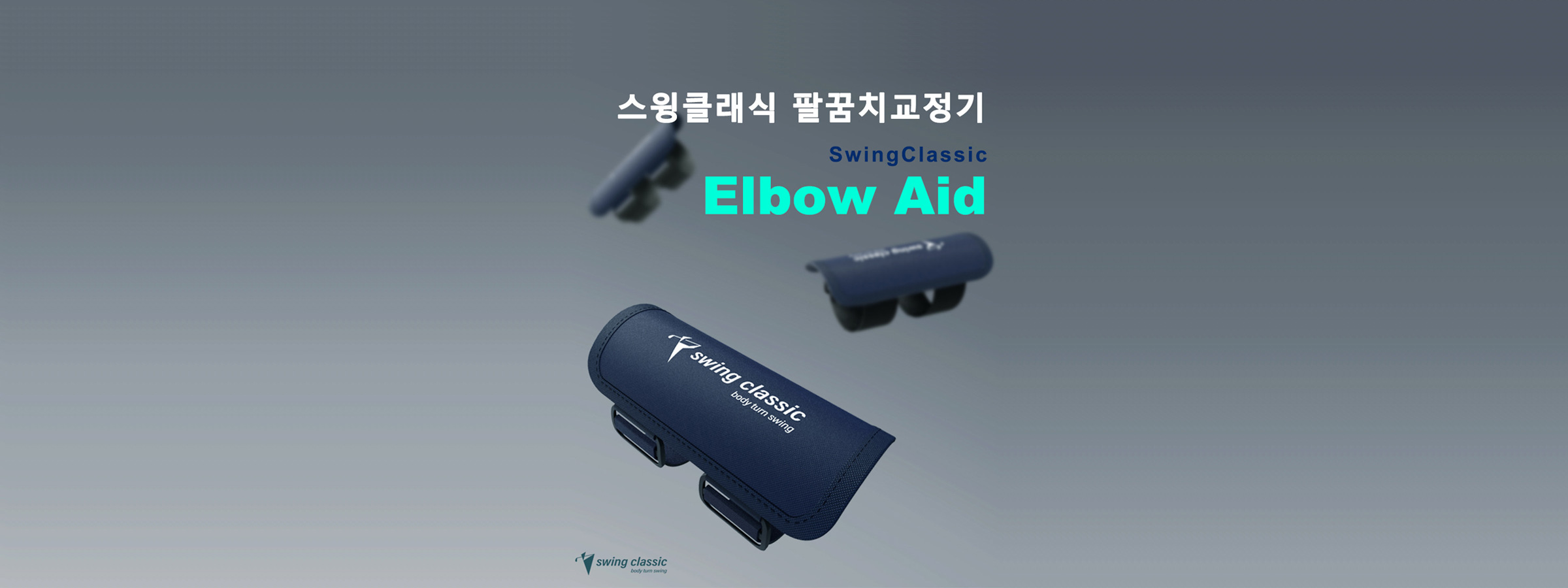 <p>elbow aid</p>
